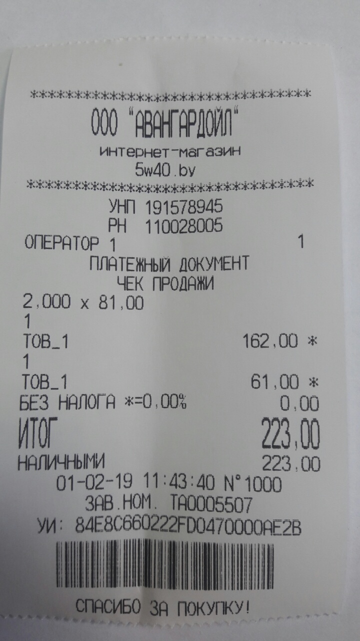 Образцы документов подтверждающих факт приобретения товара